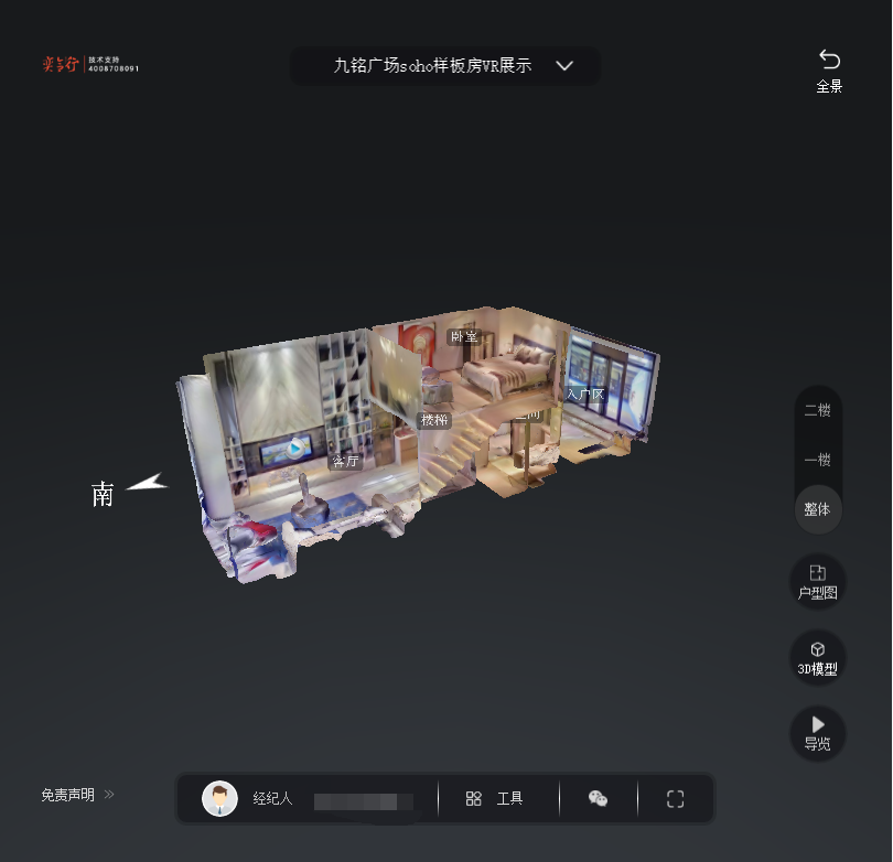 门源九铭广场SOHO公寓VR全景案例